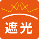 遮光