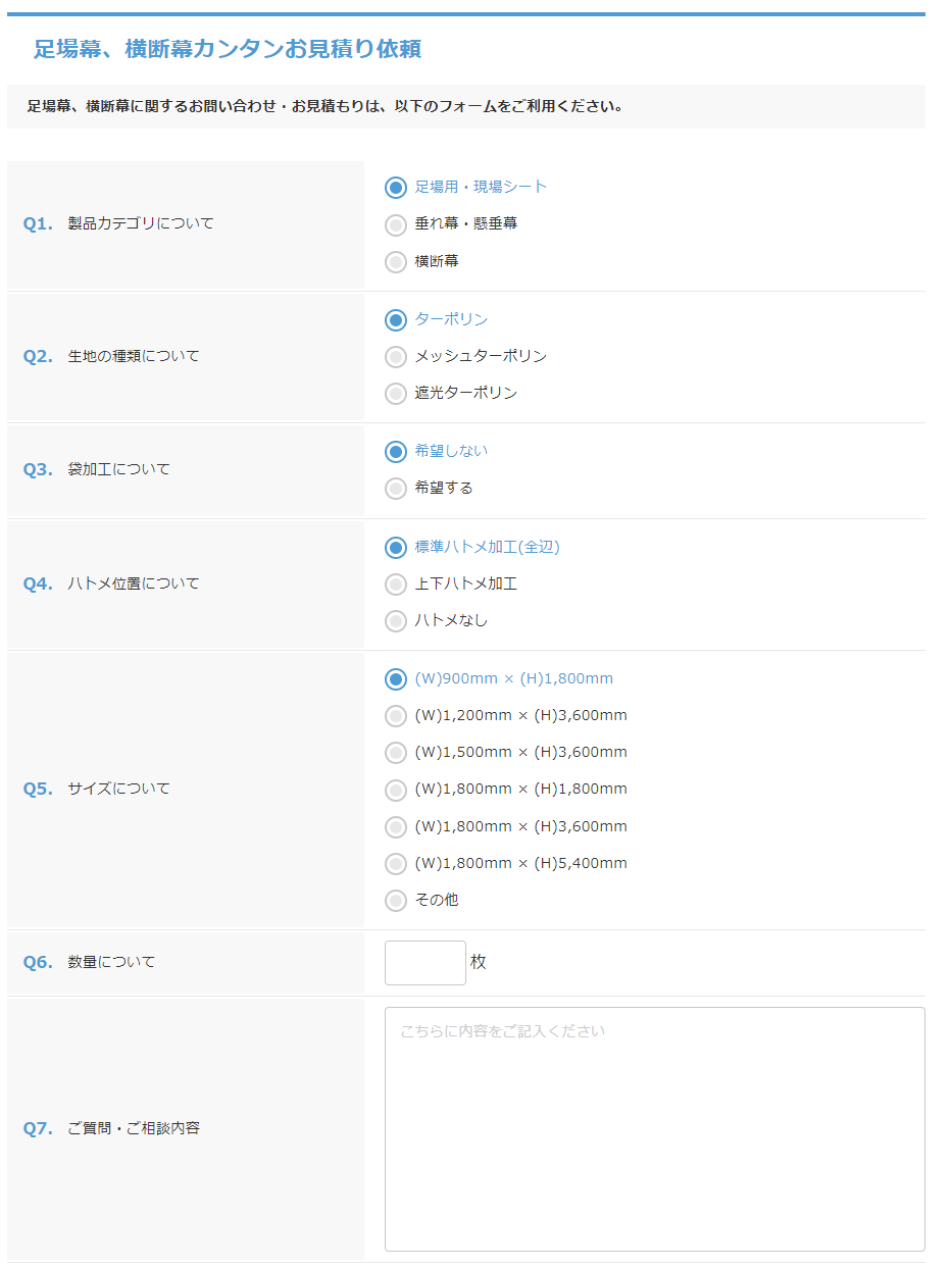 専用フォーム