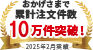 おかげさまで多数の企業にご利用いただいております！