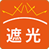 遮光