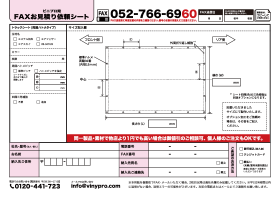 トラックシート周囲ハトメタイプ