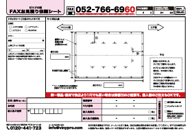 トラックシート三角ピケットタイプ