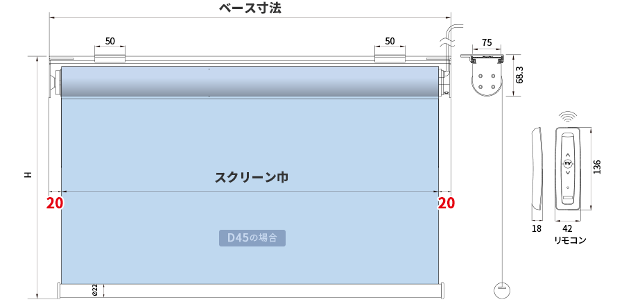 電動タイプ寸法図