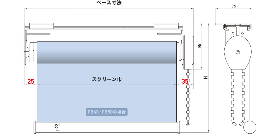 チェーンストップタイプ（FB40・FB50）寸法図