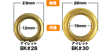 ゴムロープも簡単に通せる、大口径ハトメを採用!